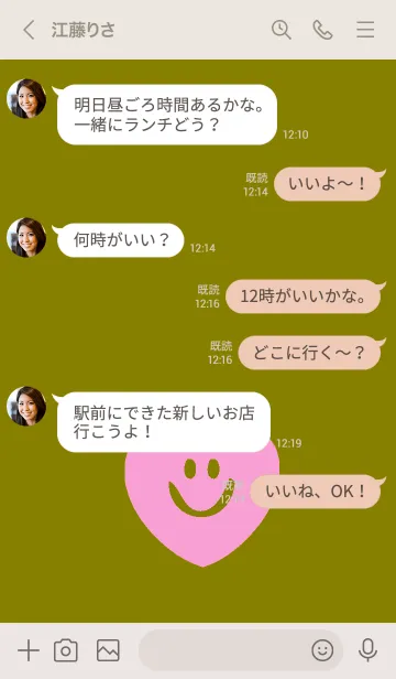 [LINE着せ替え] スマイル ハート 103の画像4