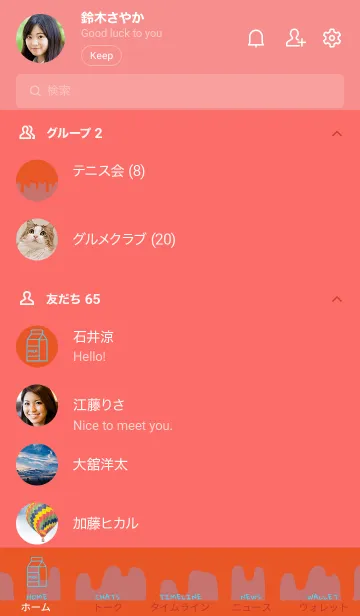 [LINE着せ替え] ミルク 45の画像2