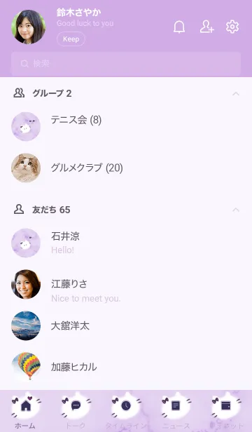 [LINE着せ替え] ～大理石と猫2♥パープル12_1～の画像2