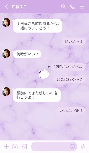 [LINE着せ替え] ～大理石と猫2♥パープル12_1～の画像4
