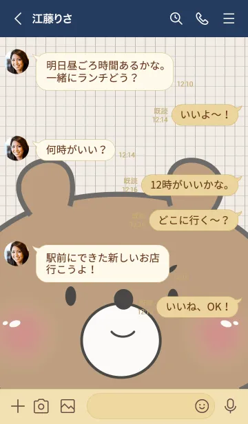 [LINE着せ替え] Little Cute Bear Theme (JP)の画像4