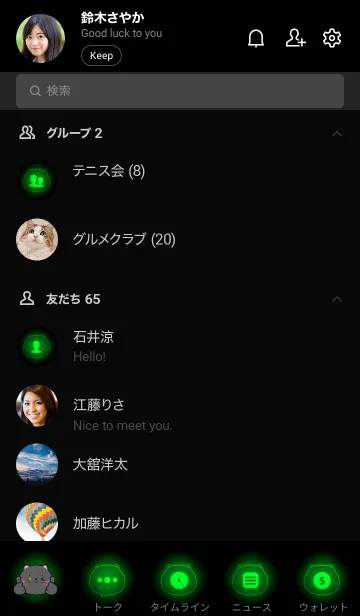 [LINE着せ替え] Black Cat in Green  Light  Theme (JP)の画像2