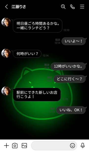 [LINE着せ替え] Black Cat in Green  Light  Theme (JP)の画像4