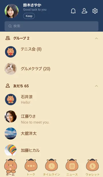 [LINE着せ替え] Face Boar  Simple Theme (JP)の画像2