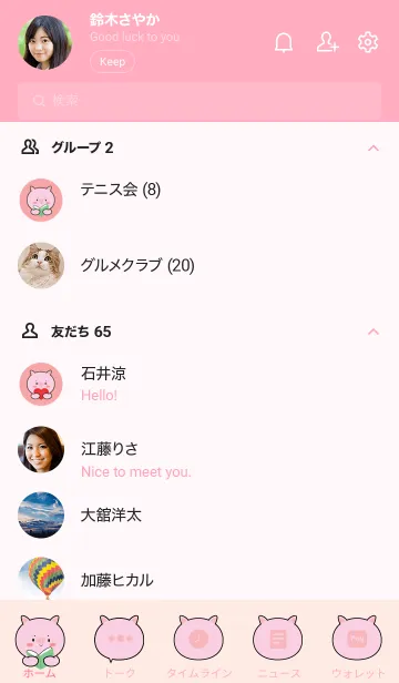 [LINE着せ替え] Pig Pig  Simple Theme (JP)の画像2