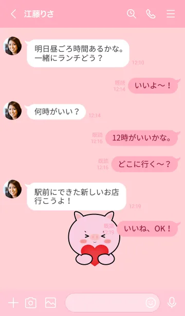 [LINE着せ替え] Pig Pig  Simple Theme (JP)の画像4