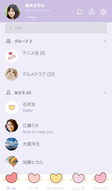 [LINE着せ替え] Heart Heart Heart 19 :)の画像2