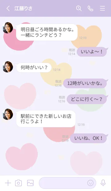 [LINE着せ替え] Heart Heart Heart 19 :)の画像4