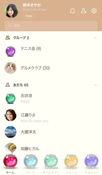 [LINE着せ替え] たのうえ用可愛い虎猫子猫の画像2