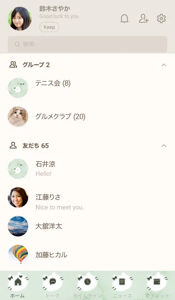 [LINE着せ替え] ～大理石と猫2♥グリーン07_1～の画像2