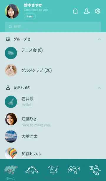 [LINE着せ替え] 青緑 : シンプル恐竜の画像2