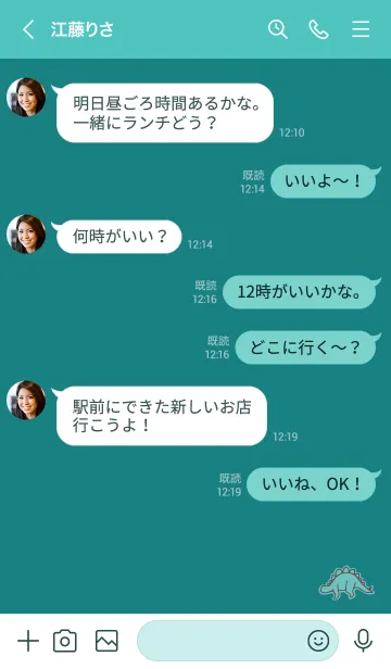 [LINE着せ替え] 青緑 : シンプル恐竜の画像4
