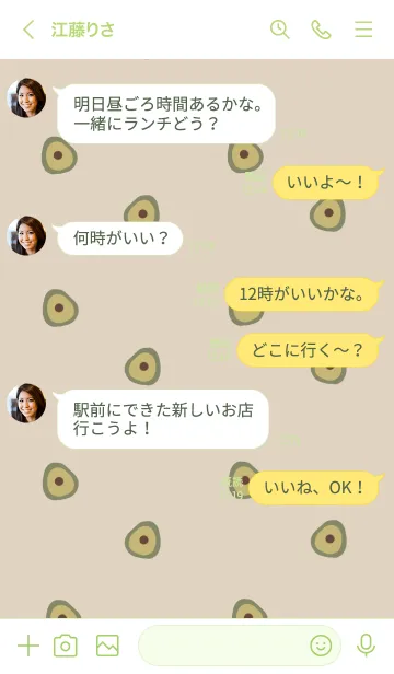 [LINE着せ替え] お洒落ベージュとアボカド柄。の画像4