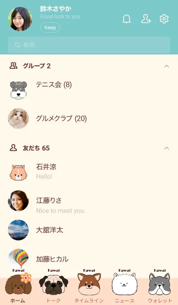 [LINE着せ替え] かわい用北欧風ワンコの画像2