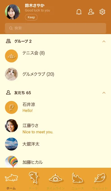 [LINE着せ替え] オレンジ : シンプルなサメ着せ替えの画像2