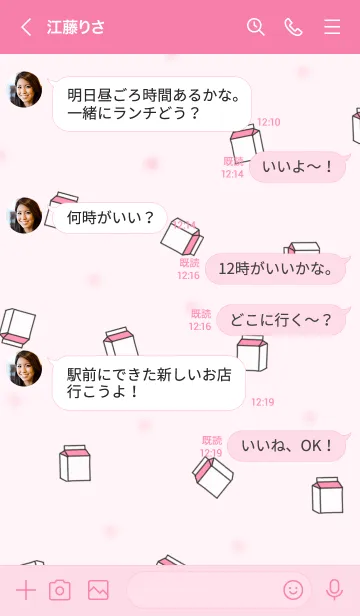 [LINE着せ替え] 韓国語着せかえ いちごmilk /pinkの画像4