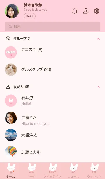 [LINE着せ替え] うさちゃんの韓国語 /pinkの画像2