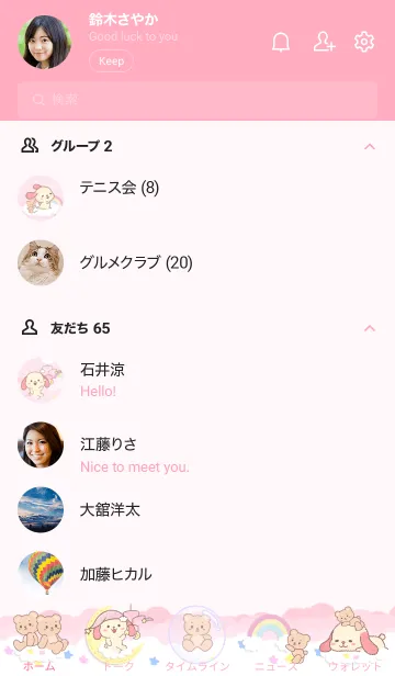 [LINE着せ替え] うさぎの甘い夢。の画像2