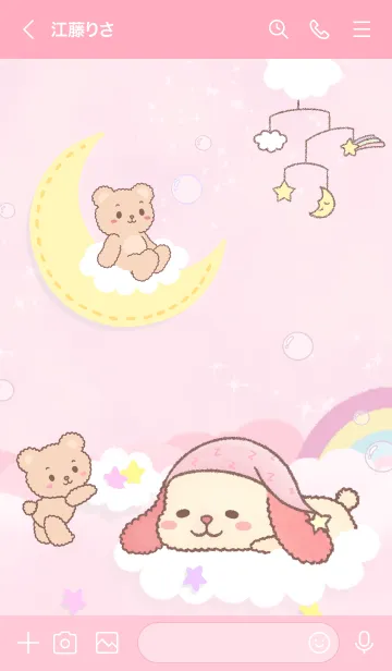 [LINE着せ替え] うさぎの甘い夢。の画像3