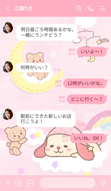 [LINE着せ替え] うさぎの甘い夢。の画像4