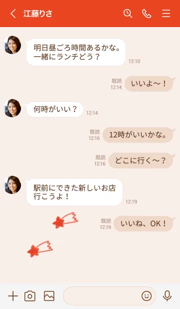 [LINE着せ替え] シンプルな星のらくがき(赤)の画像4