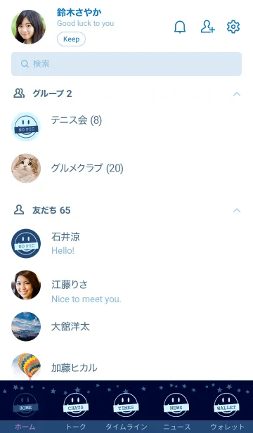 [LINE着せ替え] シット アップ スマイル 84の画像2