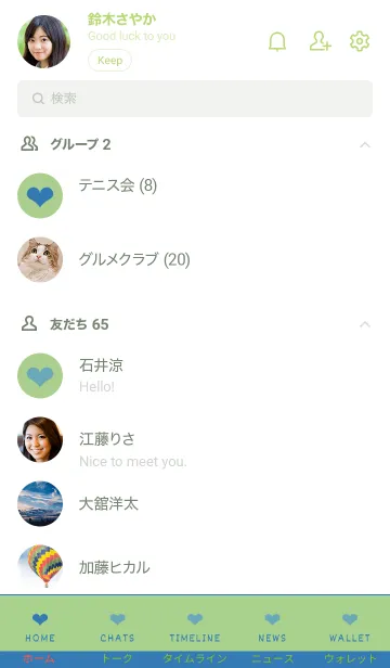 [LINE着せ替え] ザ シンプル ミニ ハート 54の画像2