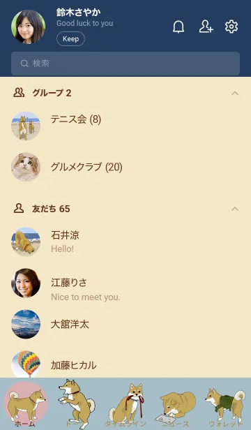 [LINE着せ替え] 救世主 オトの画像2