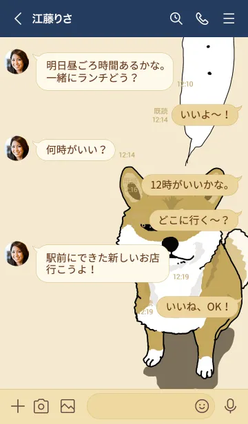 [LINE着せ替え] 救世主 オトの画像4