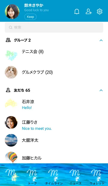 [LINE着せ替え] イニシャル M  海 全体運上昇の画像2