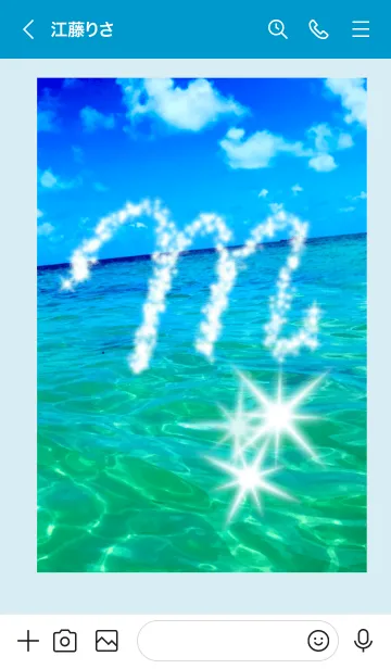 [LINE着せ替え] イニシャル M  海 全体運上昇の画像3