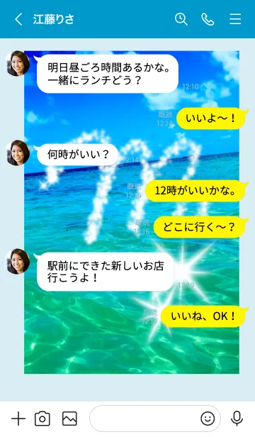 [LINE着せ替え] イニシャル M  海 全体運上昇の画像4