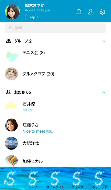 [LINE着せ替え] イニシャル S  海 全体運上昇の画像2