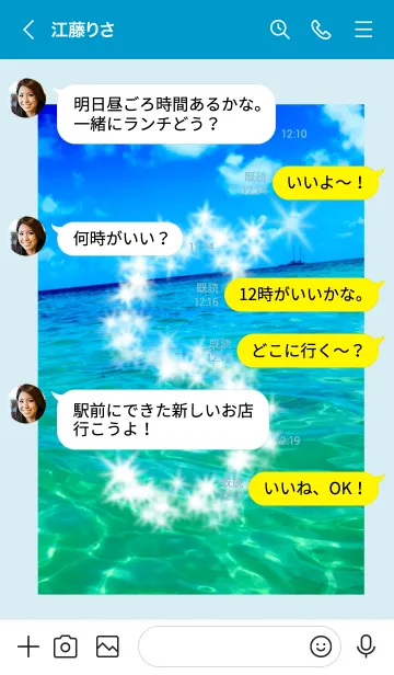 [LINE着せ替え] イニシャル S  海 全体運上昇の画像4