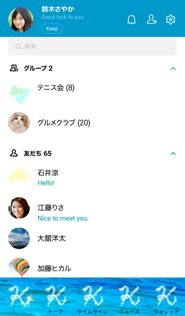 [LINE着せ替え] イニシャル K  海 全体運上昇の画像2
