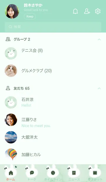 [LINE着せ替え] 大理石と笑顔のうーたん2♥グリーン10_1の画像2