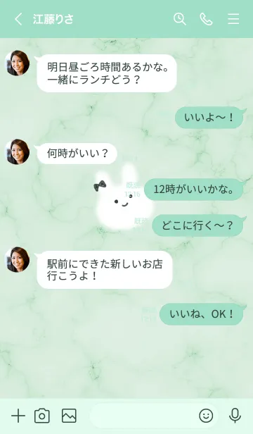 [LINE着せ替え] 大理石と笑顔のうーたん2♥グリーン10_1の画像4