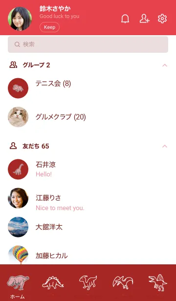 [LINE着せ替え] 赤 : シンプル恐竜の画像2