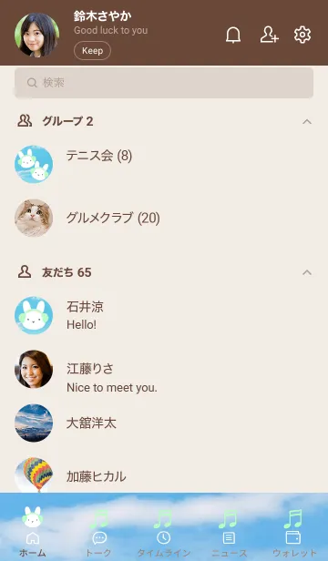 [LINE着せ替え] うさぎと音符の着せかえ 青空の画像2