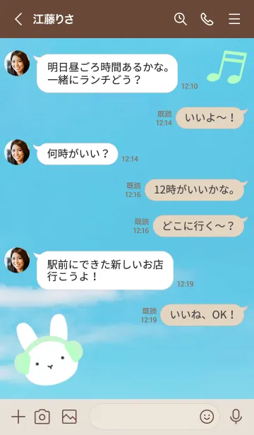 [LINE着せ替え] うさぎと音符の着せかえ 青空の画像4