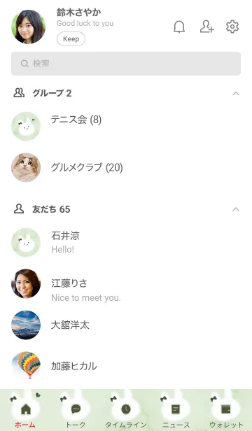 [LINE着せ替え] 大理石と笑顔のうーたん2♥グリーン09_1の画像2