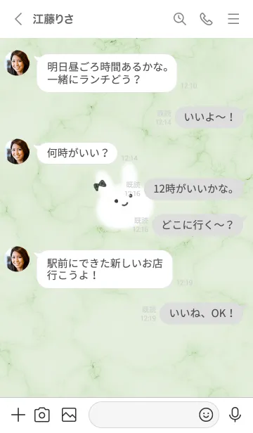 [LINE着せ替え] 大理石と笑顔のうーたん2♥グリーン09_1の画像4
