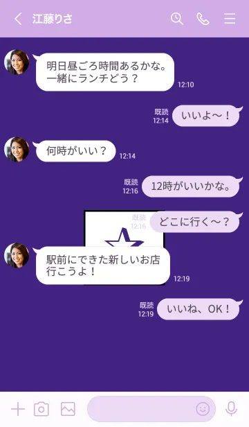 [LINE着せ替え] シンプル ボックス スター 13の画像4