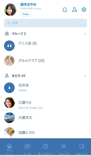 [LINE着せ替え] Simple life design -summer blue-の画像2