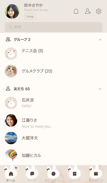 [LINE着せ替え] 大理石と笑顔のうーたん2♥ブラウン08_1の画像2