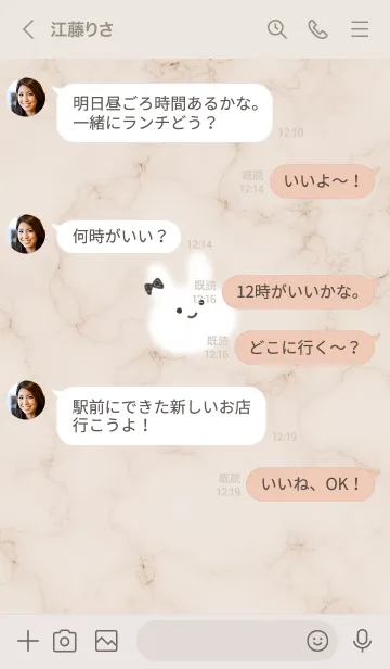 [LINE着せ替え] 大理石と笑顔のうーたん2♥ブラウン08_1の画像4