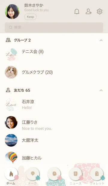 [LINE着せ替え] かわいい お花2の画像2