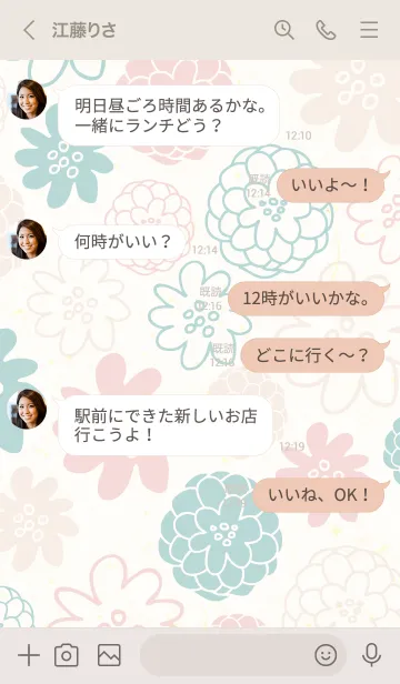 [LINE着せ替え] かわいい お花2の画像4