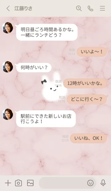 [LINE着せ替え] ～大理石と笑顔のうーたん2♥ピンク07_1～の画像4