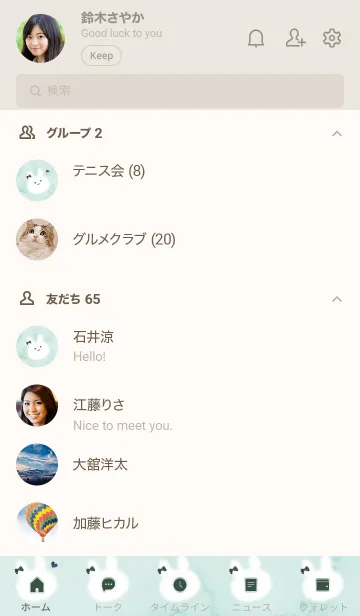 [LINE着せ替え] 大理石と笑顔のうーたん2♥グリーン02_1の画像2